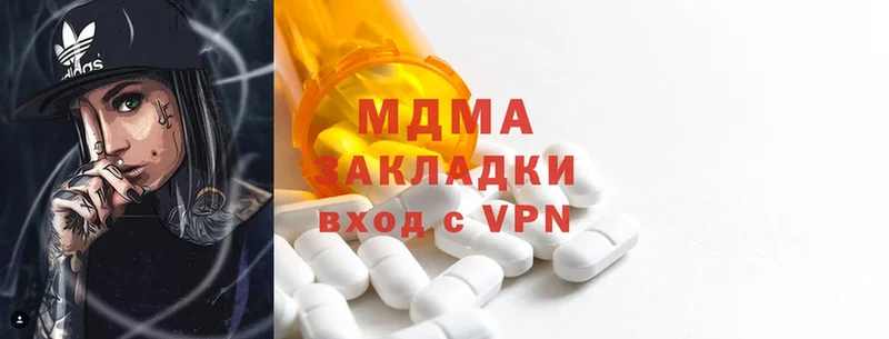 MDMA VHQ  кракен зеркало  Кирсанов 